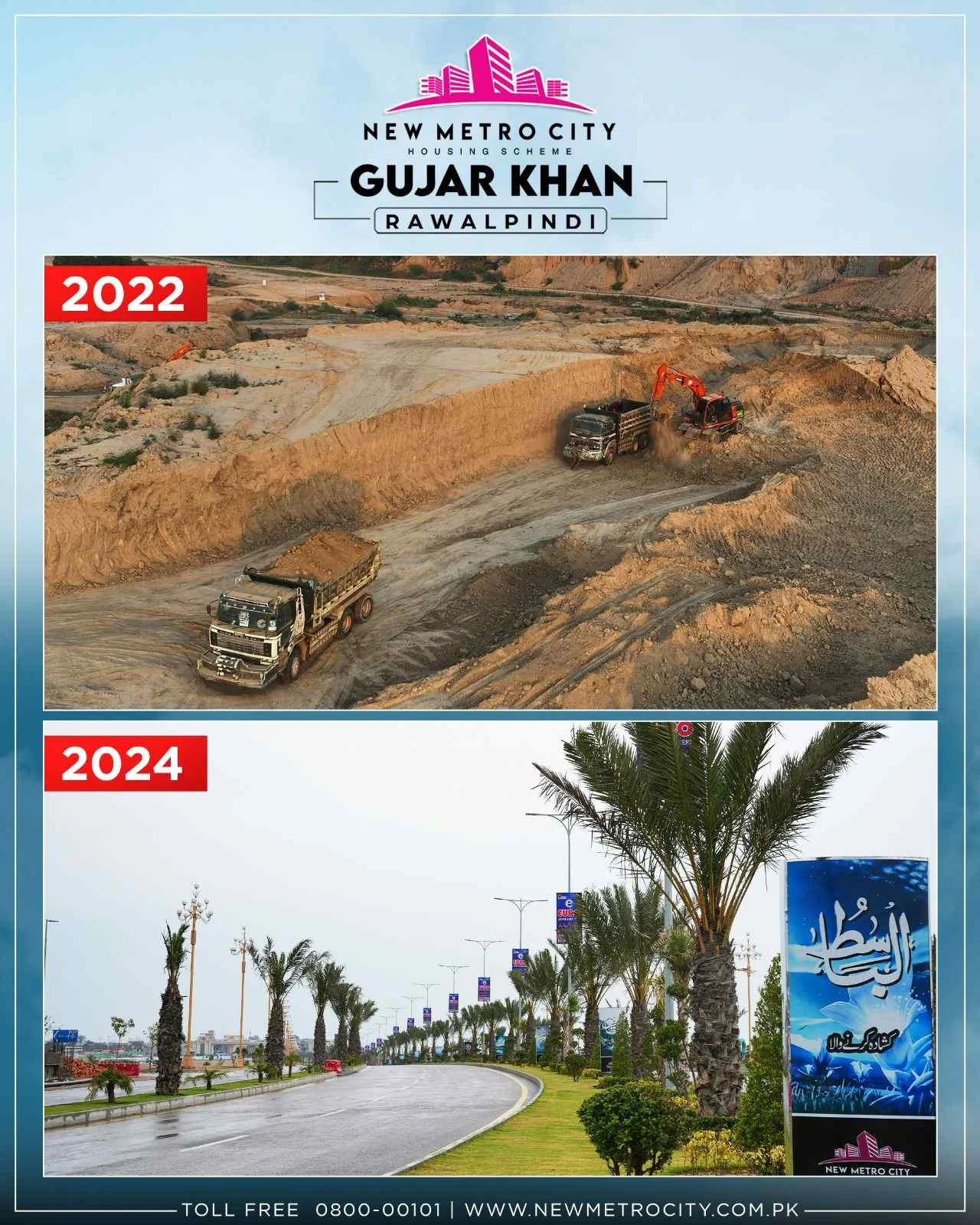 New Metro City Gujar khan Before & After development